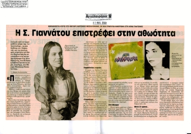 Publication in the newspaper 