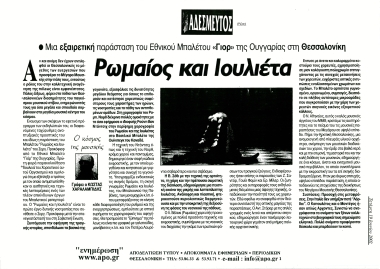 Publication in the newspaper 