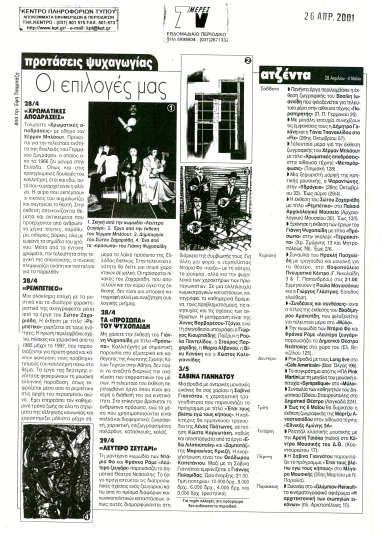 Publication in the magazine 