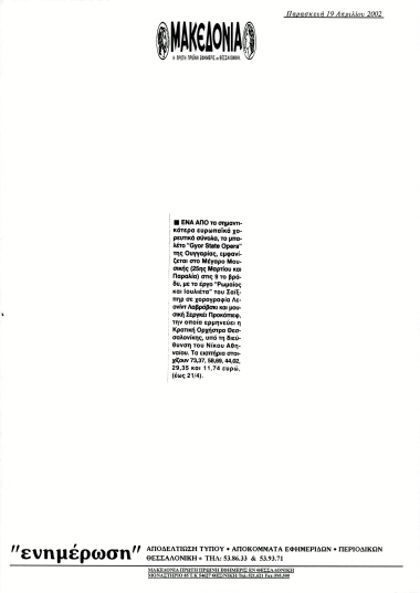 Publication in the newspaper 