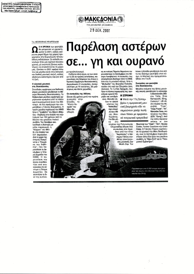 Publication in the newspaper 