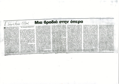 Publication in the newspaper 