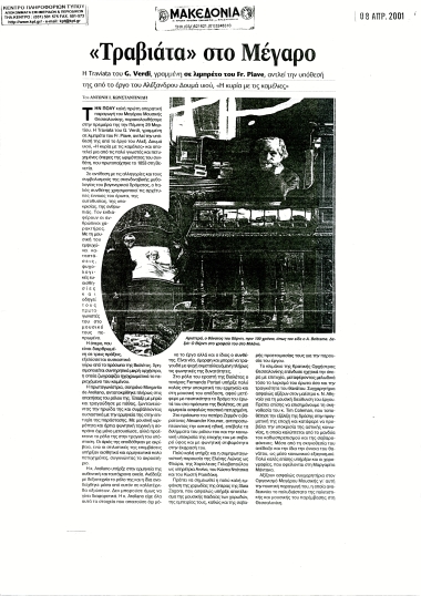 Publication in the newspaper 