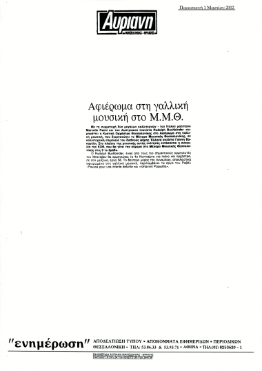 Publication in the newspaper 