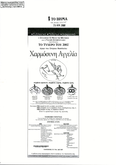 Publication in the newspaper 