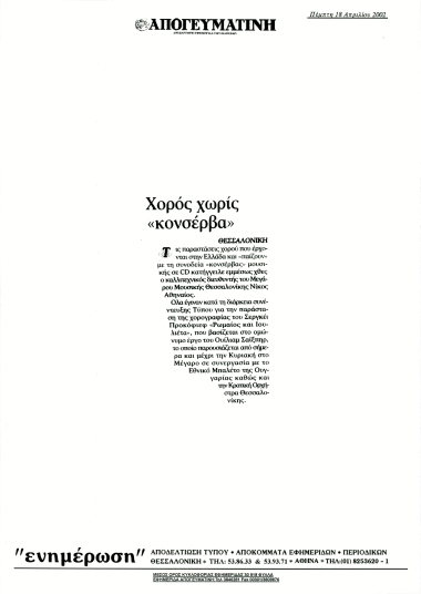 Publication in the newspaper 