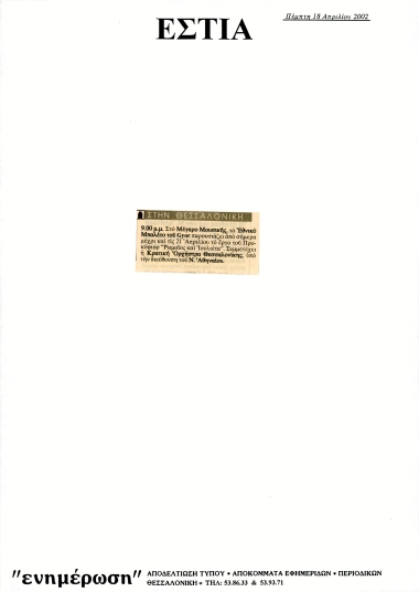 Publication in the newspaper 