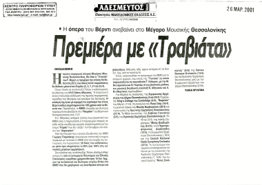 Publication in the newspaper 