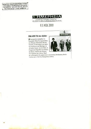 Publication in the newspaper 