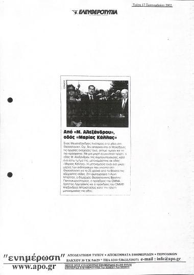 Publication in the newspaper 