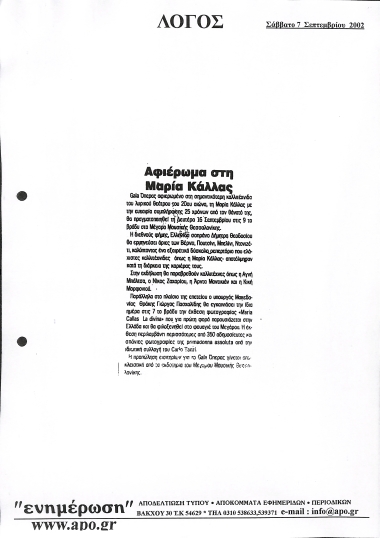 Publication in the newspaper 