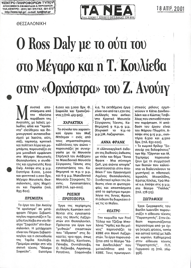 Publication in the newspaper 