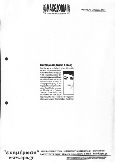 Publication in the newspaper 