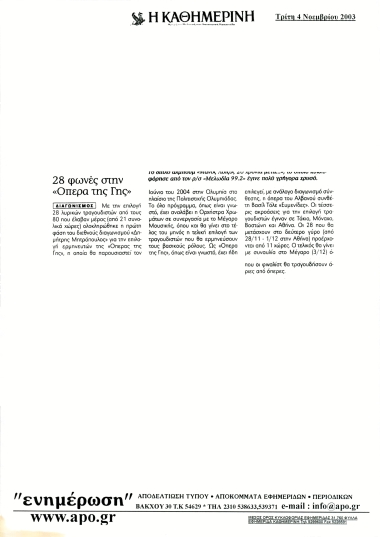 Publication in the newspaper 