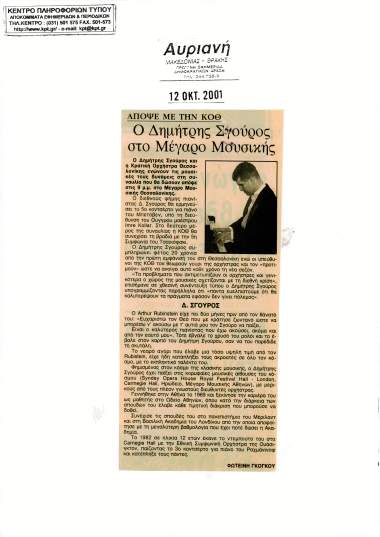 Publication in the newspaper 