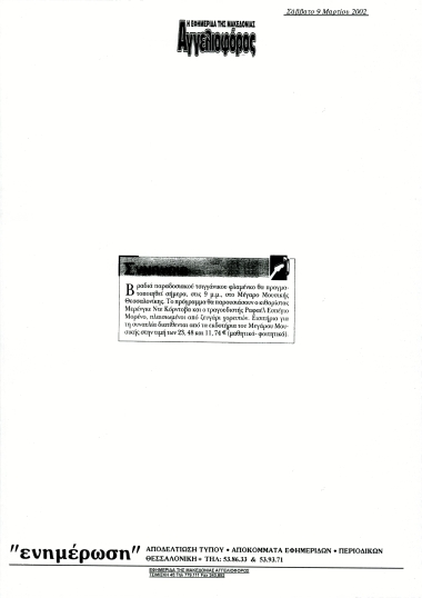 Publication in the newspaper 