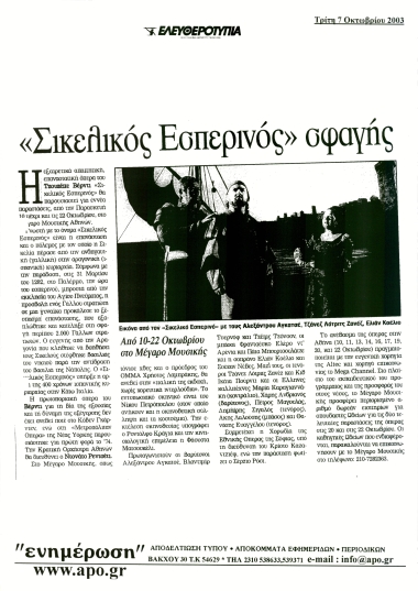 Publication in the newspaper 