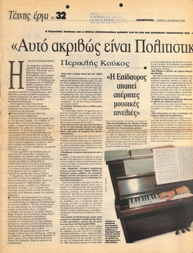 Publication in the newspaper 