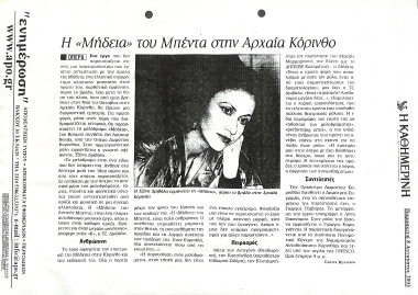 Publication in the newspaper 