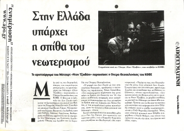 Publication in the newspaper 