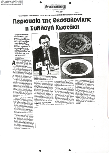 Publication in the newspaper 