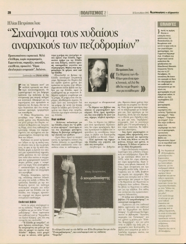 Publication in the newspaper 