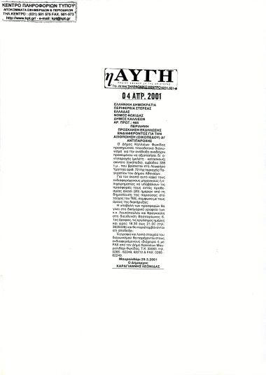 Publication in the newspaper 