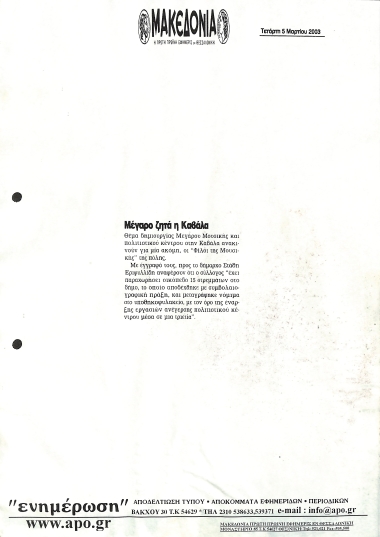 Publication in the newspaper 