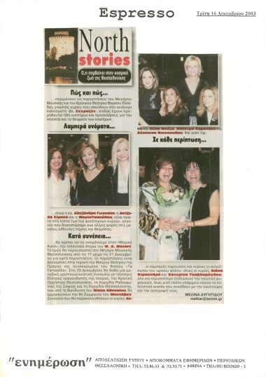 Publication in the newspaper 