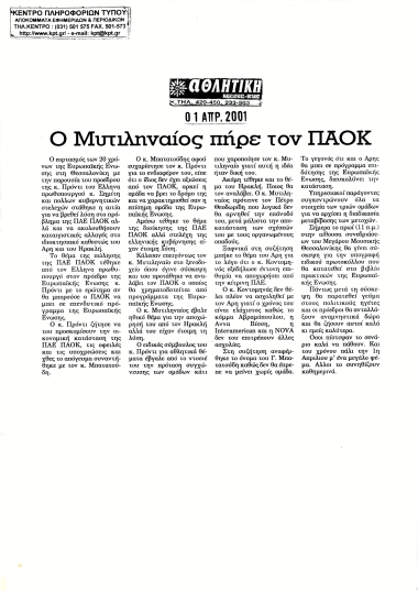 Publication in the newspaper 