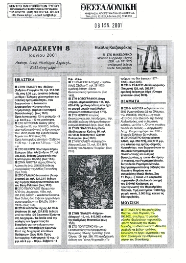 Publication in the newspaper 