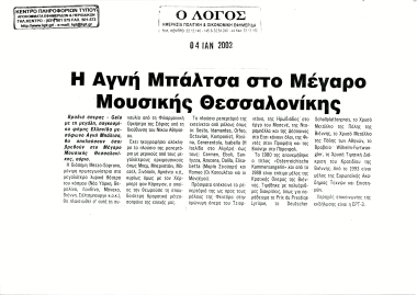 Δημοσίευμα στην εφημερίδα 