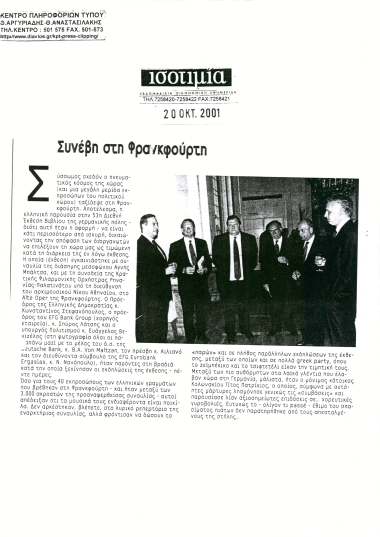 Publication in the newspaper 