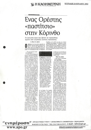 Publication in the newspaper 