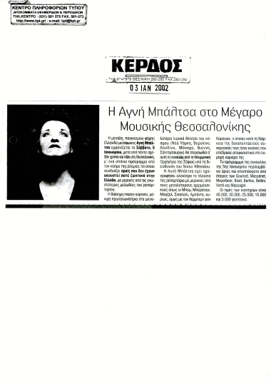 Δημοσίευμα στην εφημερίδα 