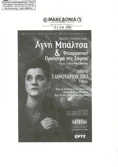 Δημοσίευμα στην εφημερίδα 