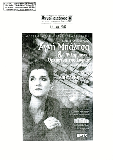 Δημοσίευμα στην εφημερίδα 