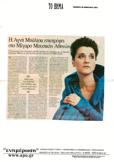 Δημοσίευμα στην εφημερίδα 