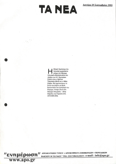 Publication in the newspaper 