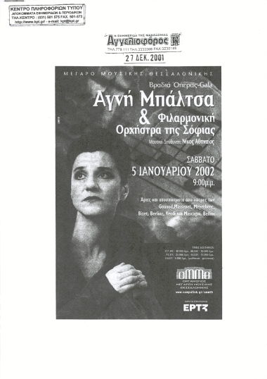 Δημοσίευμα στην εφημερίδα 