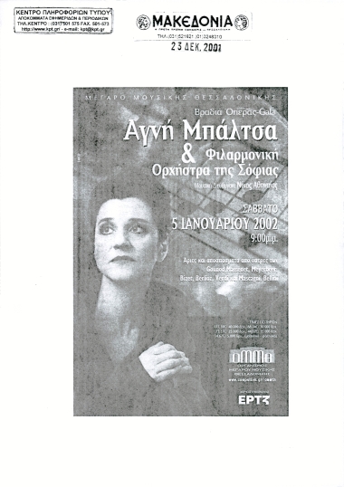 Δημοσίευμα στην εφημερίδα 