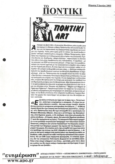 Publication in the newspaper 