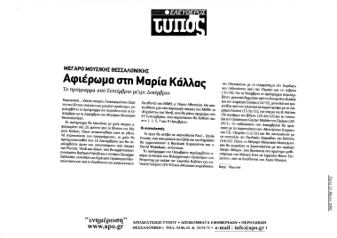 Publication in the newspaper 