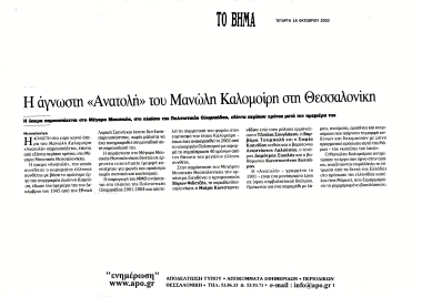 Publication in the newspaper 