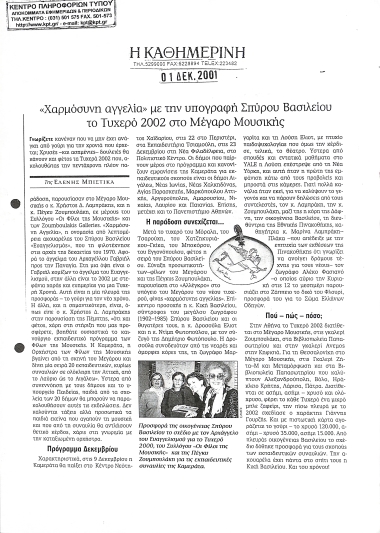 Publication in the newspaper 