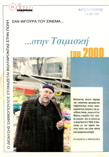 Publication in the newspaper 