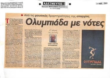 Publication in the newspaper 