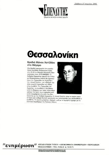 Publication in the newspaper 