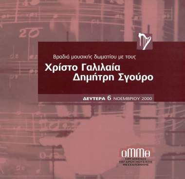 Έντυπο πρόγραμμα 