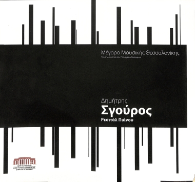 Έντυπο πρόγραμμα 